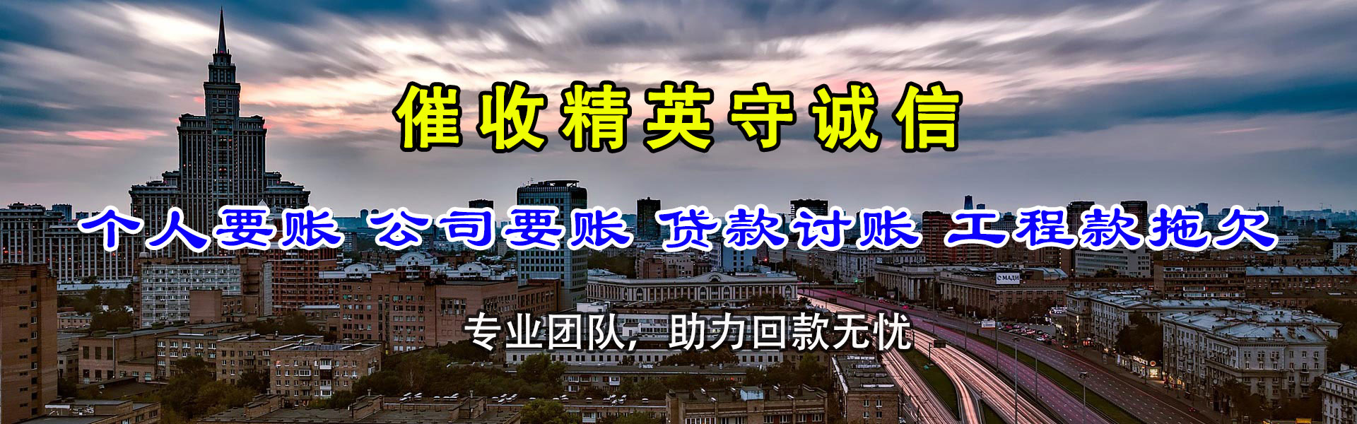 崇仁金典追债公司