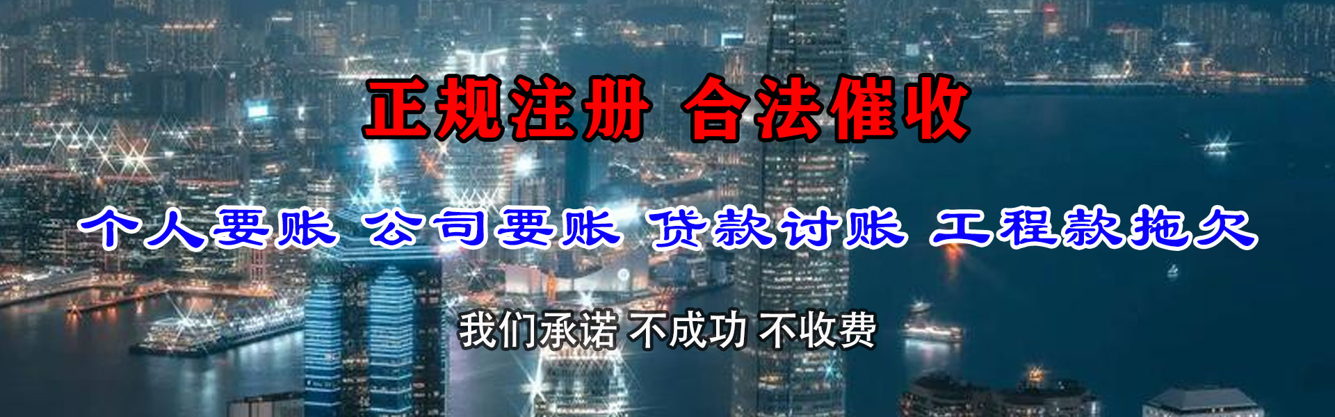 崇仁要账公司