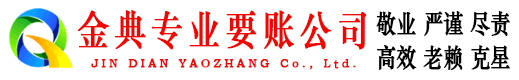 崇仁要账公司